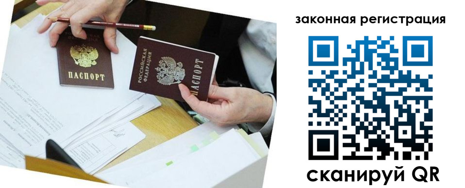 временная регистрация в Бежецке