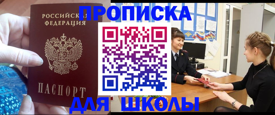 временная регистрация адрес в Бежецке