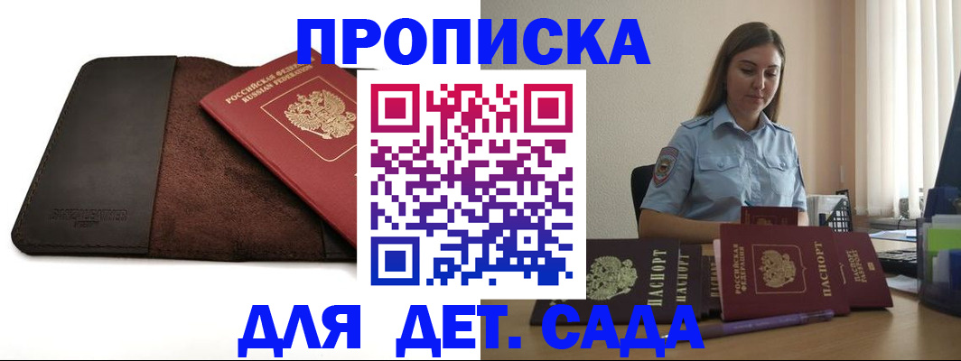прописка поиск в Бежецке
